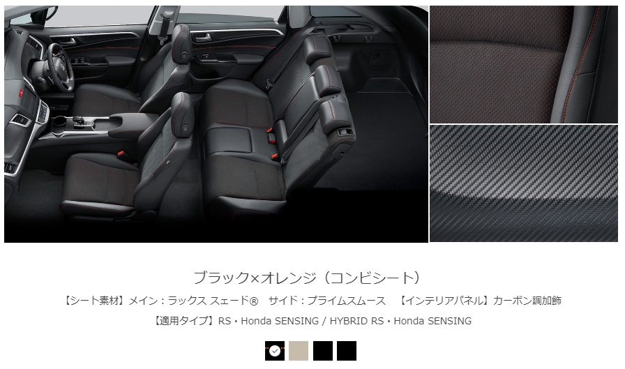 ホンダ ジェイドrs 概要編 ジェイドってどんなクルマ Wonderful Car Life
