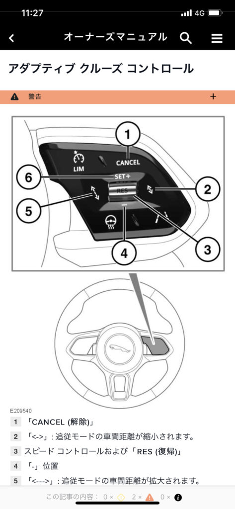 各自動車メーカー アダプティブクルーズコントロール Acc の使い方を検証 輸入車編 Wonderful Car Life