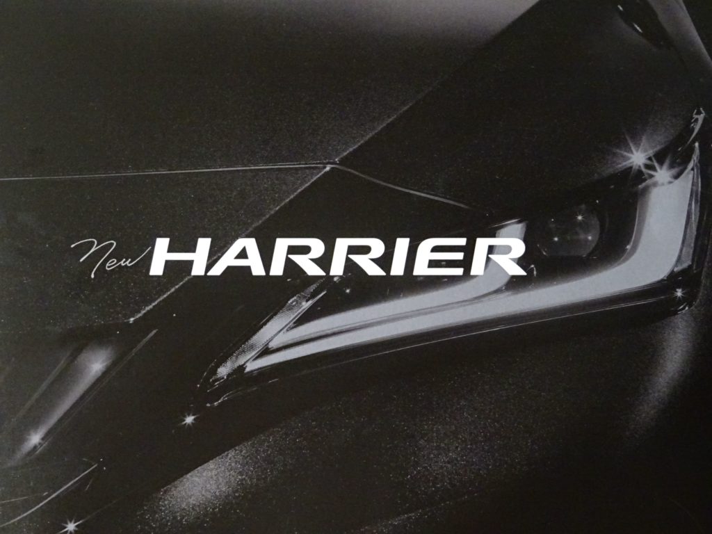 トヨタ 新型ハリアー簡易パンフレット第2弾 貰いました 中身を紹介 Wonderful Car Life