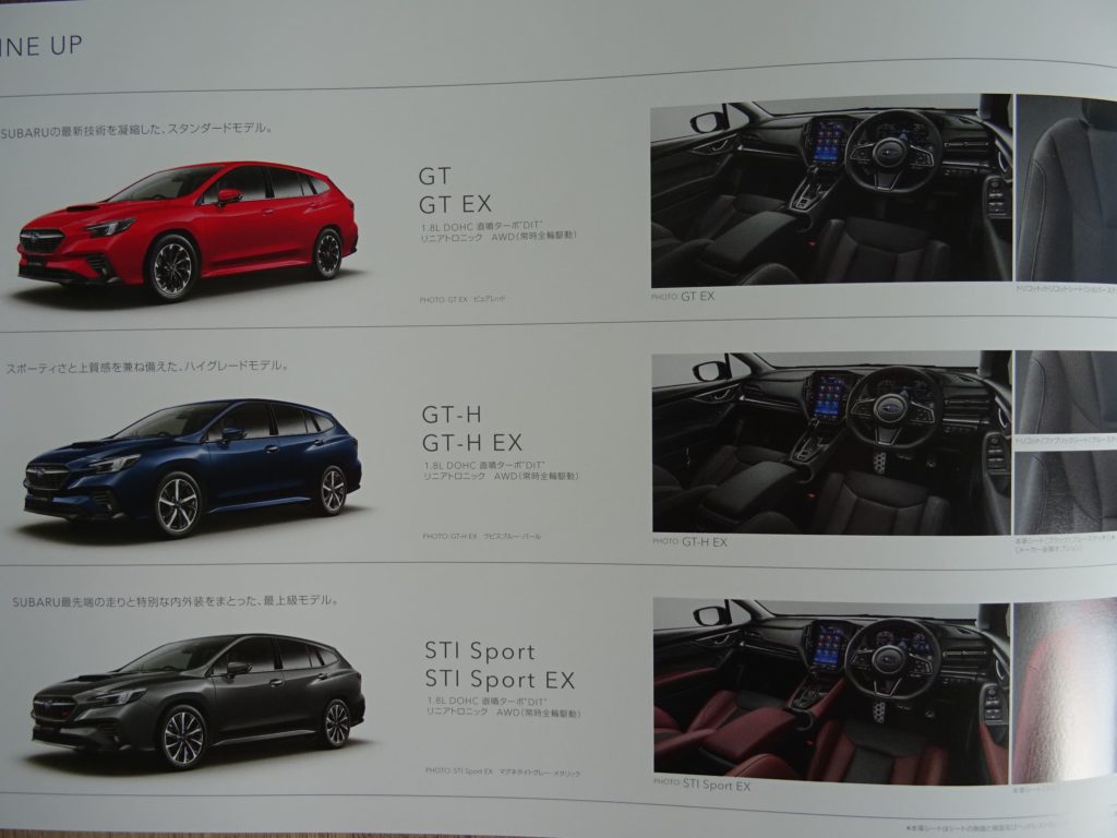 スバル 新型レヴォーグgt H Gt H Ex見積もり アイサイトxを付ける 付けない Wonderful Car Life