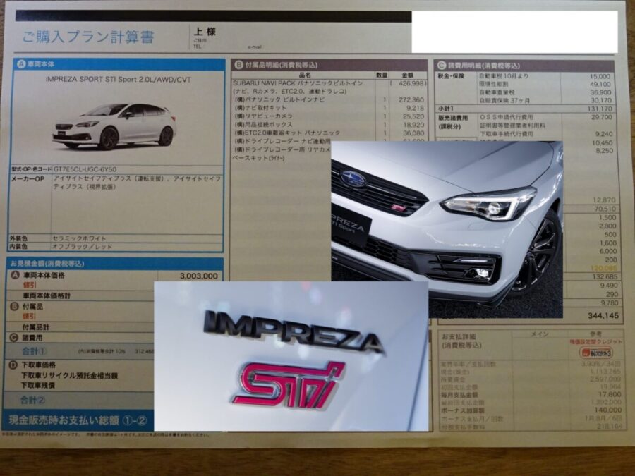 マイナーチェンジ スバル インプレッサe型価格 見積もり紹介 待望のsti Sport追加 Wonderful Car Life