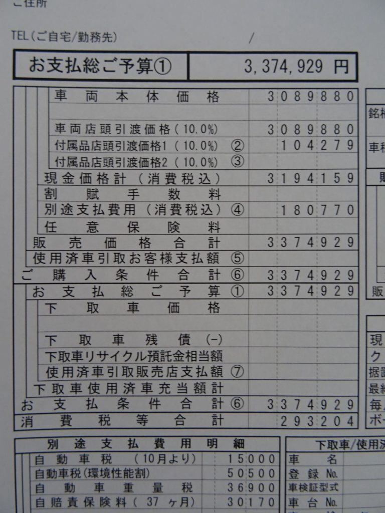 コスパ良すぎ？【新型 MX-30 3パターンの見積もり・価格紹介