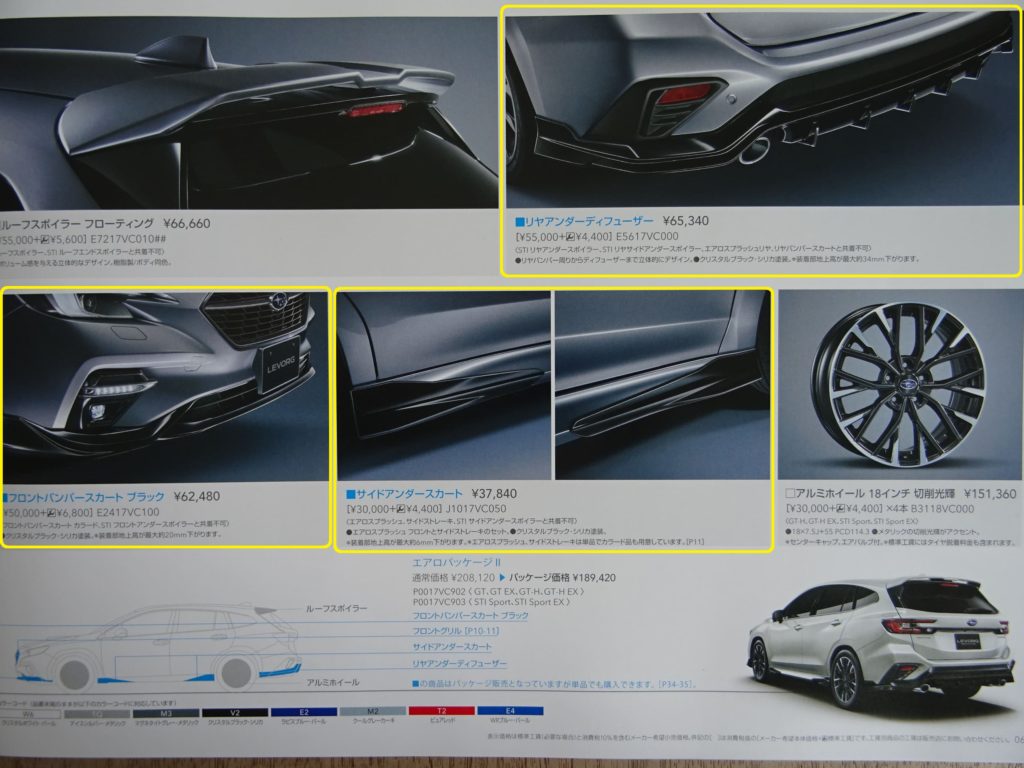 先代1.6ターボの元オーナーが感じたことは？【新型レヴォーグSTISport-EX試乗レビュー】 WONDERFUL CAR LIFE