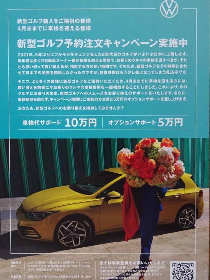 ちょい高い ゴルフ8 価格 全グレードの見積もり オプション解説付き Wonderful Car Life