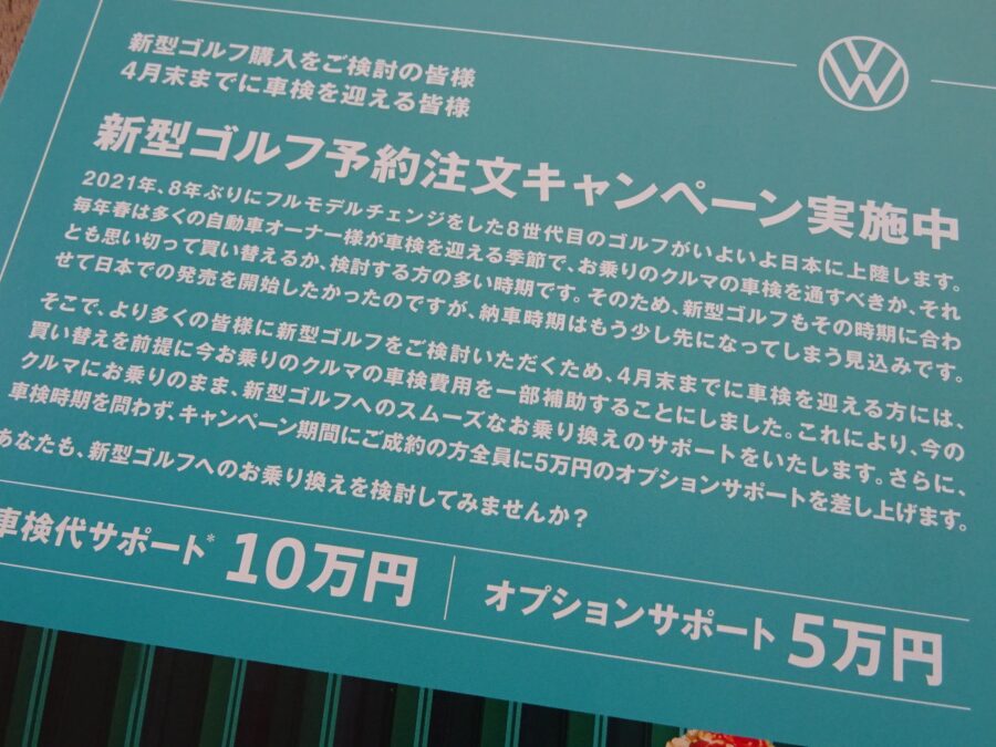 ちょい高い ゴルフ8 価格 全グレードの見積もり オプション解説付き Wonderful Car Life
