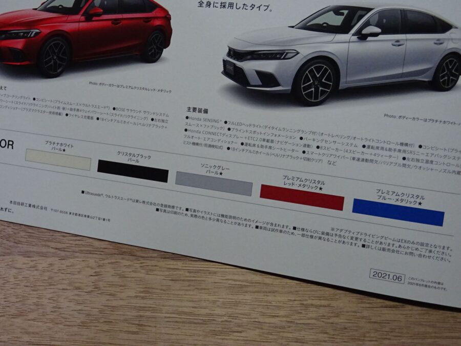 21年9月発売 新型 シビック 価格 3パターン見積もり 支払総額は意外と Wonderful Car Life