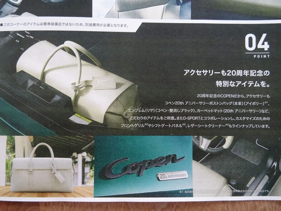 COPEN20th オリジナルトートバッグ