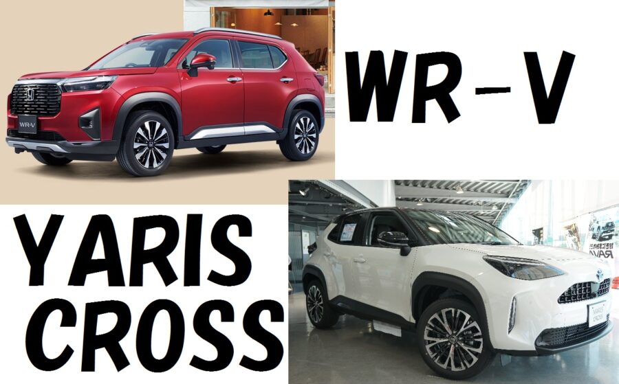新型WR-Vはヤリスクロスのライバルになるのか？装備の違い 見積もり